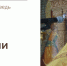Воскрешение дочери Иаира - Феодоровский собор