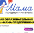 Программа реализуется в рамках нацпроекта «Малое и среднее предпринимательство», который инициировал Президент РФ и курирует первый вице-премьер Андрей Белоусов. - Культура Петербурга