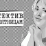 Отыщите подругу, господин Путилин! - Петербургский дневник