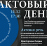 afisha 2023 A4 - СПбГМУ им. И.П. Павлова