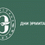 Дни Эрмитажа - 2023 - СПбУТУиЭ