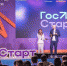 Студент СПбГЛТУ на форуме «ГосСтарт» - Лесотехнический университет