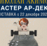 Akimov_1200x1200-_1_.jpg - Культура Петербурга