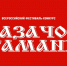 Афиша фестиваля - Культура Петербурга