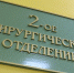 Врачи рассказали петербуржцам о частых травмах детей в новогодние каникулы - ТК Санкт-Петербург