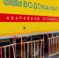 На проспекте Энергетиков в Петербурге прорвало трубу с холодной водой - Петербургский дневник