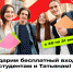 Акция «День студента» в Музее железных дорог России - СПБГУКИ