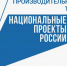 Приглашаем присоединиться к национальному проекту «Производительность труда» - Санкт-Петербургская ТПП