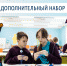 ДОПОЛНИТЕЛЬНЫЙ НАБОР НА СВОБОДНЫЕ МЕСТА - Академия цифровых технологий
