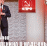 Г.А. Зюганов: Дело Ленина в надежных руках! Оно обязательно победит! - КПРФ