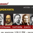 Фото: радио «Книга» / ВКонтакте - Lenizdat.ru