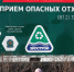 В Петербурге за неделю собрали более 4,2 тонны опасных отходов - Spbdnevnik.ru