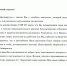В связи с безукоризненным соблюдением учебной дисциплины и Правил внутреннего распорядка - СПбГУП