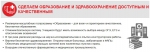 Программа Победы