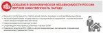 Программа Победы
