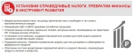 Программа Победы