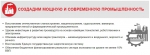 Программа Победы