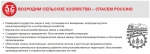 Программа Победы