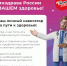 Официальный портал Минздрава России о ВАШЕМ здоровье! - Детская городская больница №2