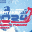 XII зимняя Спартакиада учащихся (юношеская) России 2024 года. - Федерация хоккея