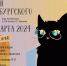 Изображение предоставлено организаторами мероприятия. - Культура Петербурга