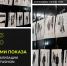 Лекция «За кулисами показа: от идеи до реализации крупнейшего fashion-мероприятия в Санкт-Петербурге» - СПГУТД