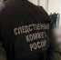 СК сообщил, что террористы в Крокусе использовали горючие жидкости - Moika78.Ru