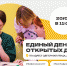 Открыта запись на Единый день открытых дверей в кластерах федерального проекта «Профессионалитет» - СПГУТД