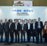 Группа «Илим» выступила партнёром отраслевой конференции Shanghai Pulp Week  2024 - Группа Илим