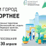 Голосуйте за проекты благоустройства! - Детская городская больница №2