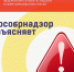 Внимание! Рособрнадзор призывает доверять только проверенным источникам - Комитет по образованию СПб