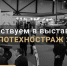 ДОСААФ на выставке в «Экспофурме» покажет мотошоу - Петербургский дневник