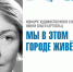 Приглашаем в Приморском районе принять участие в Городском конкурсе художественного слова «Мы в этом городе живём» им. О.Берггольц - Приморский район
