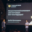 Новые инструменты ВЭД обсудили на конференции «Тинькофф про Бизнес» - ГАZЕТА.СПб