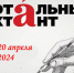 Тема дня: Площадки для «Тотального диктанта-2024» откроют в 680 городах более 40 стран - Северо-Западный институт управления