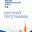 Специалисты Детской городской больницы №1 приняли участие в ХV Международном конгрессе «Невский Радиологический Форум» - Детская городская больница №1