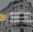 Комментарий ЕУСПб к решению Санкт-Петербургского городского суда - ЕУСПб