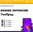TehPred - БГТУ Военмех им. Д.Ф. Устинова