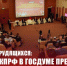 На защите трудящихся: Фракция КПРФ в Госдуме представила новый Трудовой кодекс - КПРФ