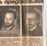 Должна ли история уметь предсказывать будущее, или Запоздалый tribute… - Город 812