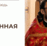 Иисус и самарянка - Феодоровский собор
