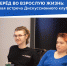 Встреча Дискуссионного клуба - Детский хоспис