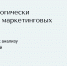 Слайд Критерии экологически ответственных маркетинговых коммуникаций - Экологический союз