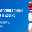 Налог на профессиональный доход — это просто и удобно! - Комитет по экономической политике и стратегическому планированию