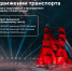 Информация об ограничении дорожного движения для транспорта и пешеходов на период подготовки и проведения праздника выпускников "Алые паруса" 28.06.2024 - Калининский район