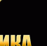 Обложка: В Москве вручили кинопремии «Ника» - Культура Петербурга