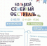В Муринском парке 6 июля пройдет Большой семейный фестиваль - Spbdnevnik.ru