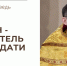 Рождение Иоанна Крестителя - Феодоровский собор