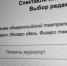 На сайте ведущего театрального издания Санкт-Петербурга появилась кнопка «Помощь журналу!» - Lenizdat.ru