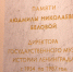 Она возродила Музей истории: Петербург отметил 100 лет со дня рождения Людмилы Беловой - ТК Санкт-Петербург